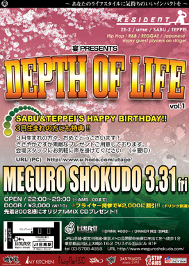 2006/03/31
�� presents DEPTH OF LIFE